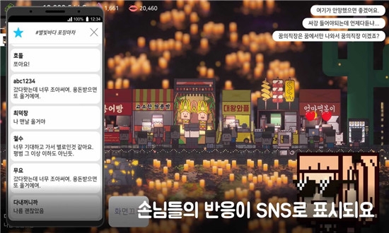 星海湖面小吃街中文版2