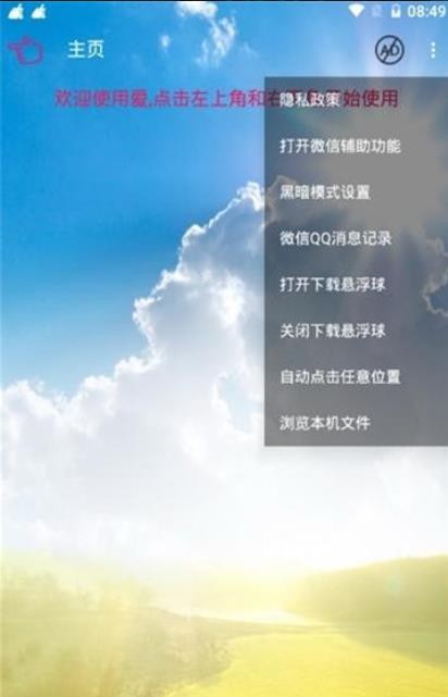 微信全能脚本 微信全能脚本