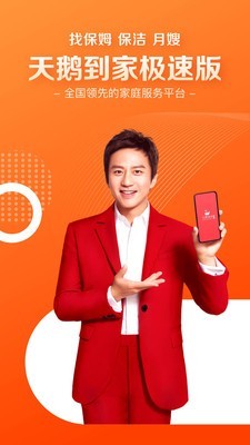 天鹅到家极速版0