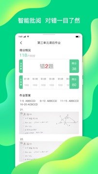 小七学伴最新版1