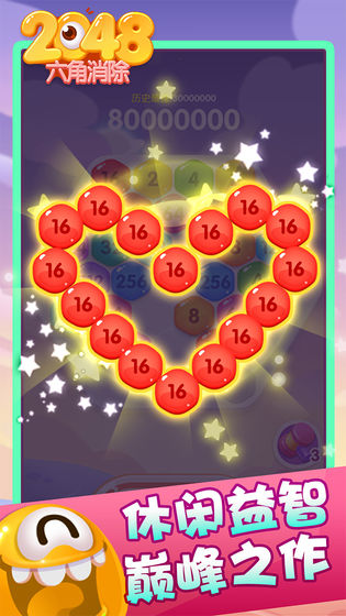 2048六角碰碰碰0