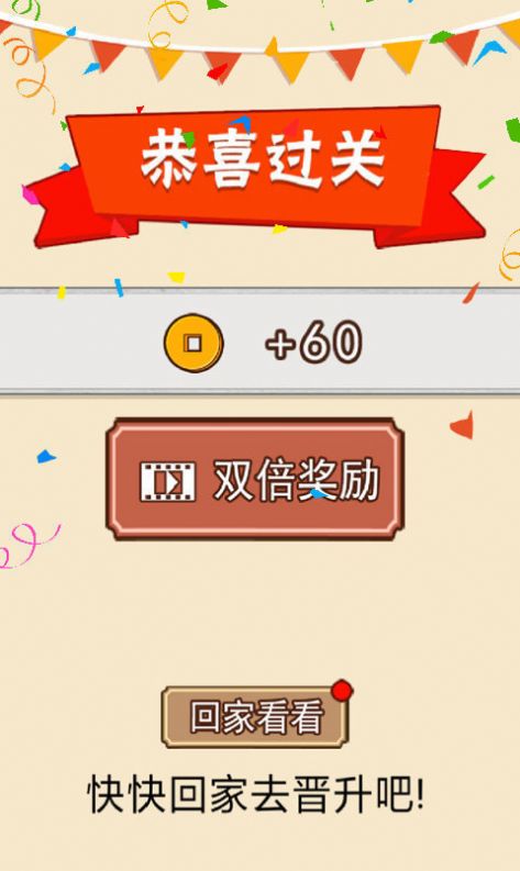 诗词成语样样行0