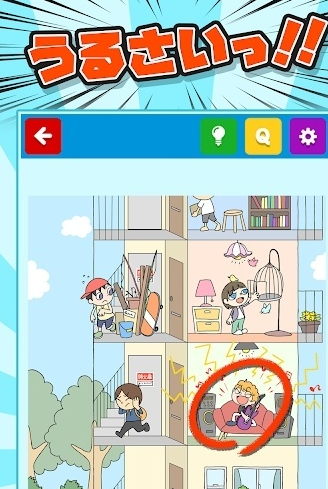 集合啦造成困扰的人中文版2