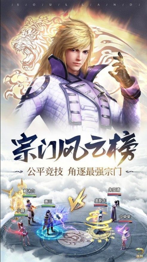 斗罗大陆之杀戮之都3