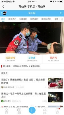 莆仙网莆房网0