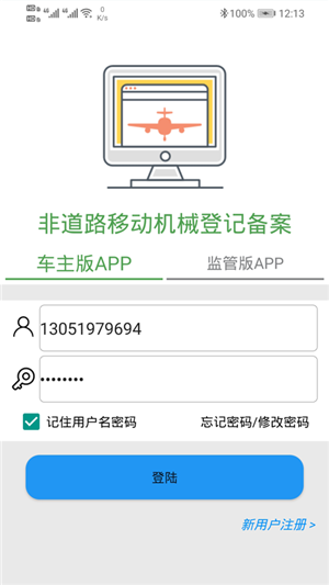 晋中市非道路备案2
