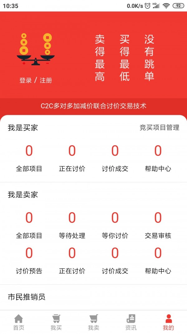 讨价网5