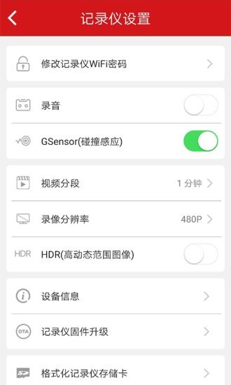 红旗HS5行车记录仪2