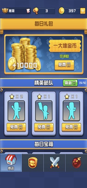 橡皮人大乱斗21