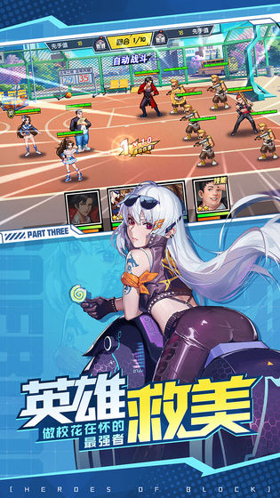 王牌高校无码版1