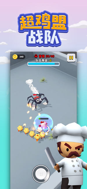 超鸡萌战队2