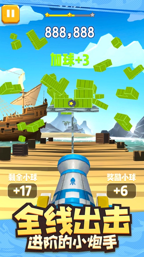 开心炮手炮打方块0