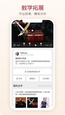 爱艺术老师端3