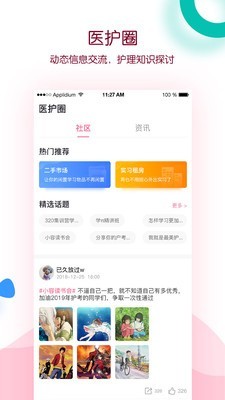 容医学护考3