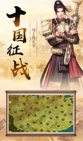 三国谋略单机版2