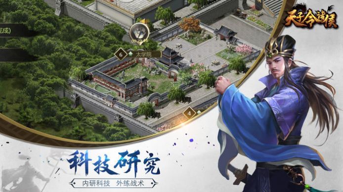 三国诸侯策略版1