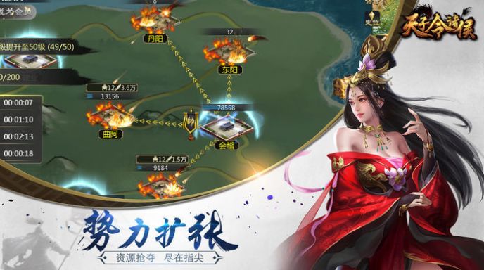 三国诸侯策略版3