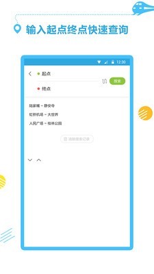 公交地铁通1