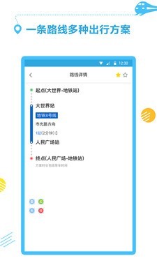 公交地铁通3