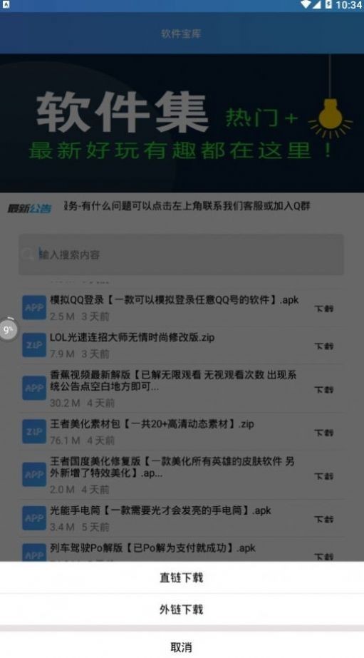 绿箭软件库2