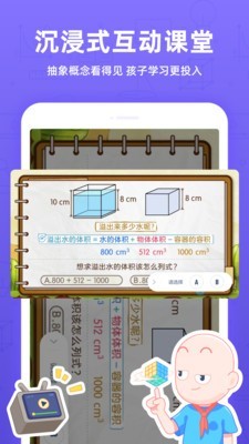 洋葱学院小学1