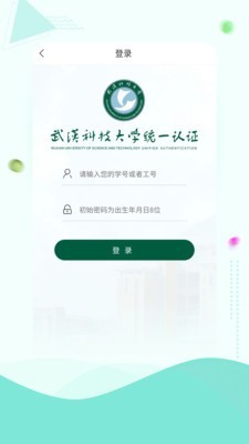 武汉科技大学1