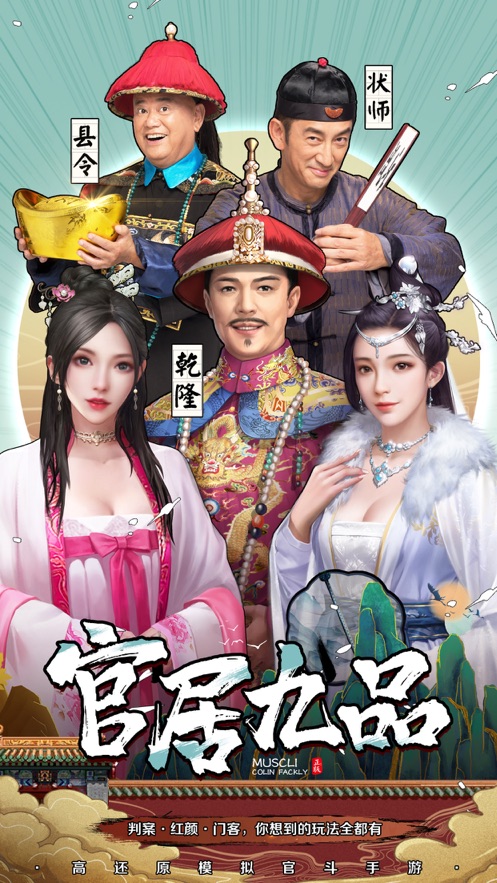 大唐文明仕途逆袭记1