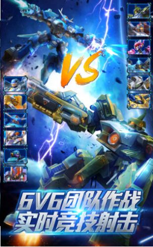 未来战士保卫家园3