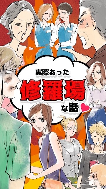 发生修罗场的5秒前中文版2