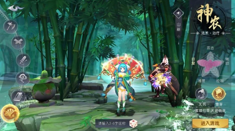 新山海经妖神录0