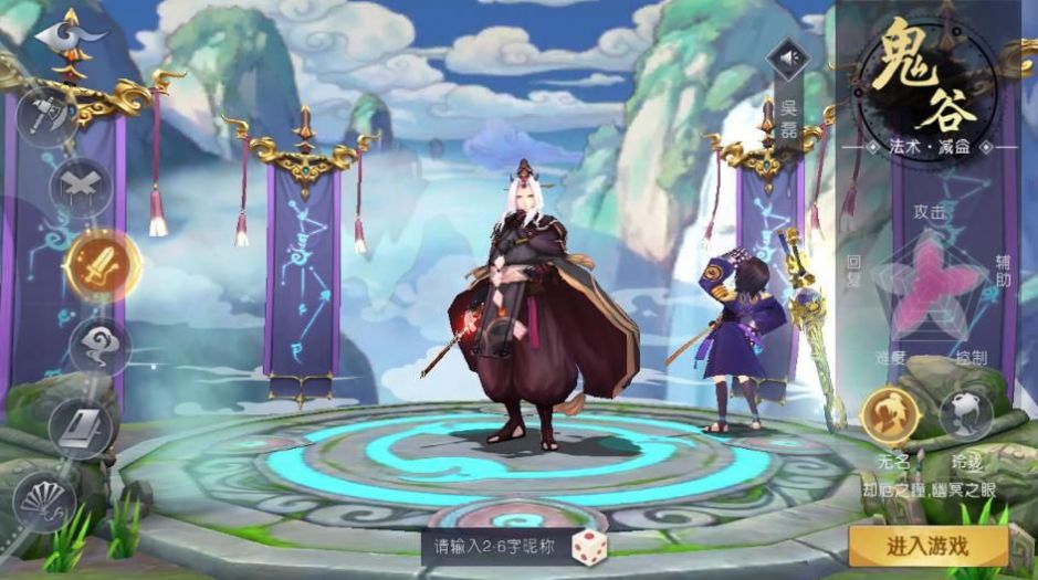 新山海经妖神录2