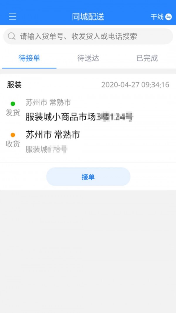 运融通拉包工2