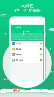 点点清理1