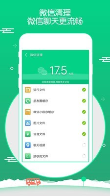 点点清理2