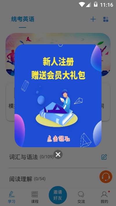 开心过 开心过英语