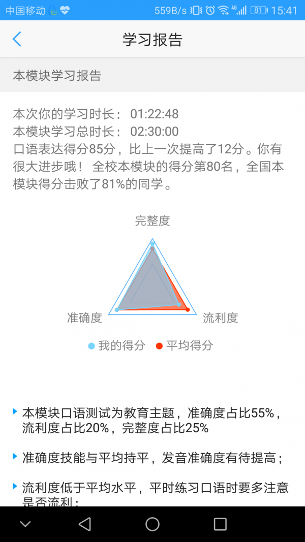 Utalk视听实训4