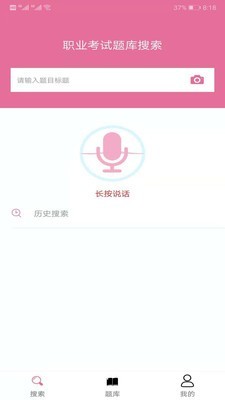 我要搜题网1