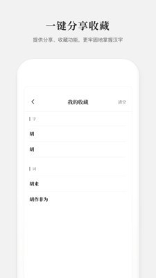 新编学生字典4