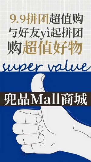 兜品mall商城1