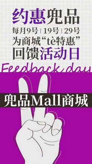 兜品mall商城2