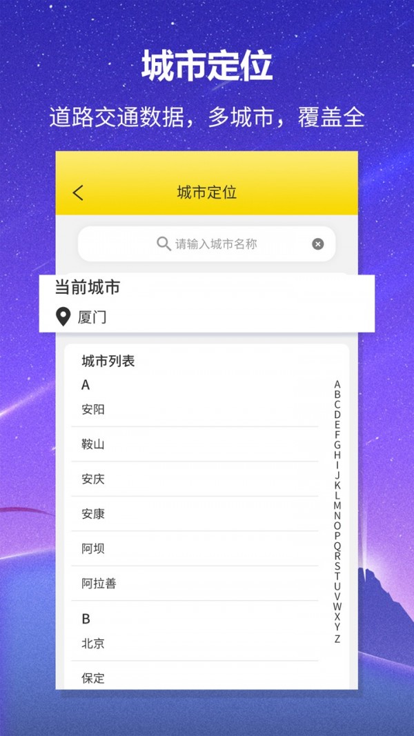 口袋公交1