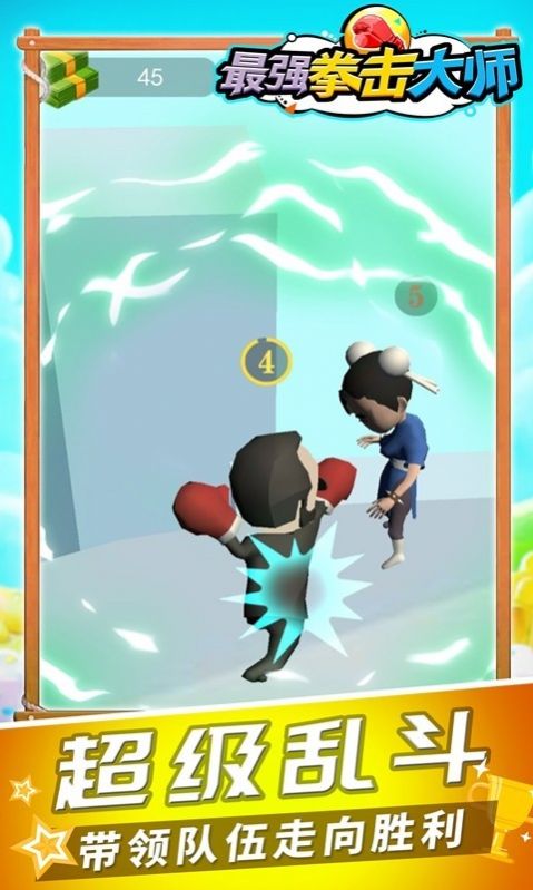 最强拳击大师2