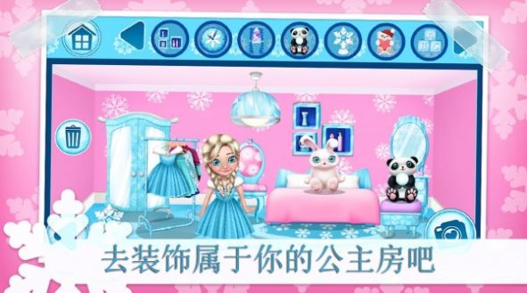 公主的冬季城堡1