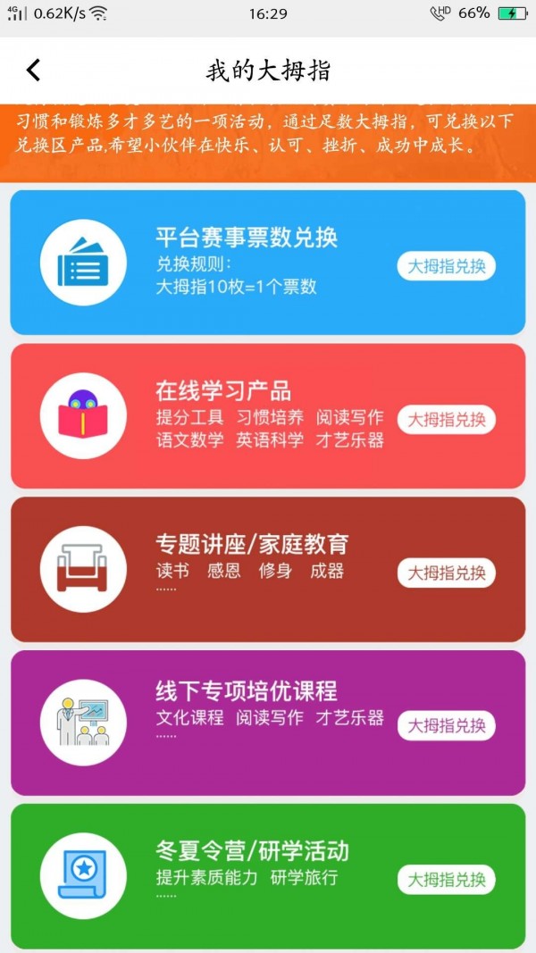 小学阅读吧4