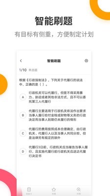 税务师考试提分王2