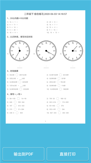 小小数学