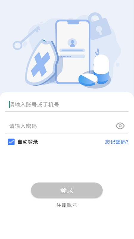 防疫通1