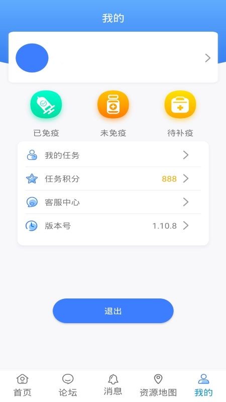 防疫通3