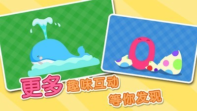 宝宝拼拼乐4