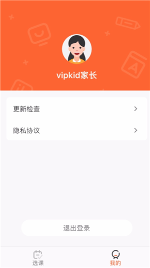 VIPKID优选课